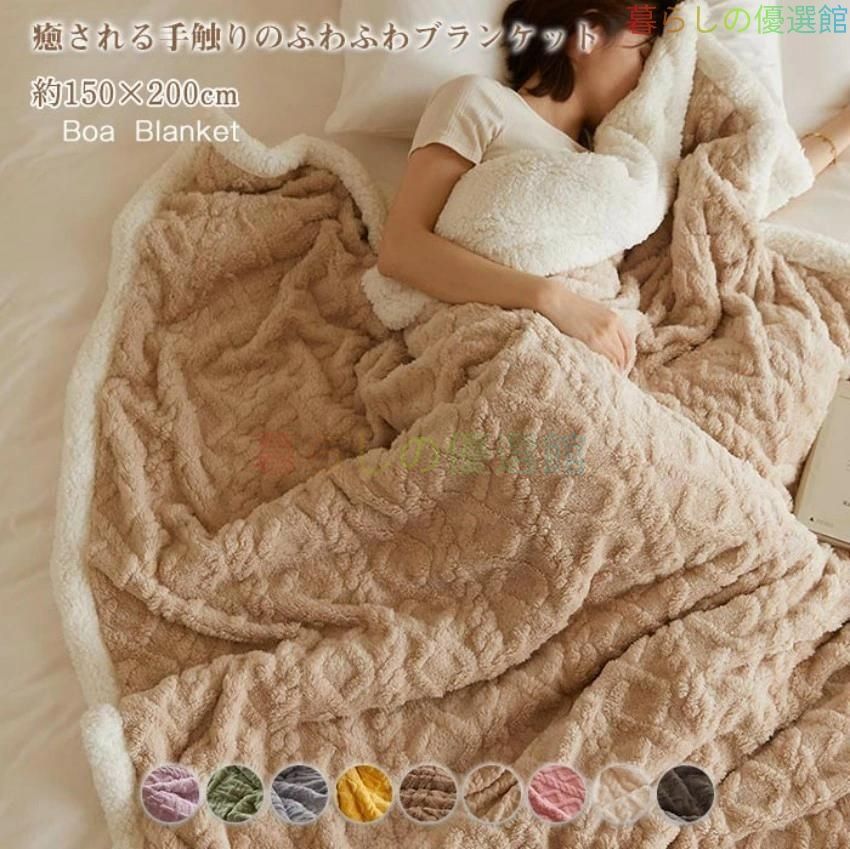 大人気 お昼寝 もこもこ 毛布 シープ調 ケーブル編み 北欧 寝具 あったか 厚手 ボアブランケット シングル ボア ひざ掛け 150×200cmzah528