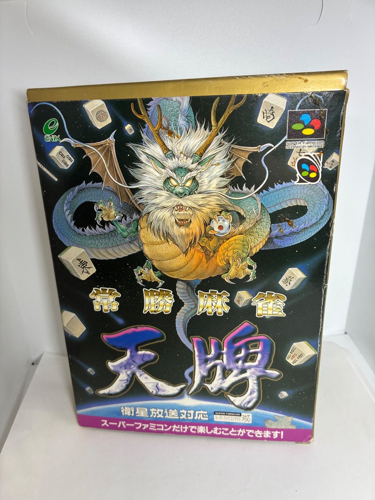 SFC】常勝麻雀 天牌☆箱・説明書・プラケース付き エニックス