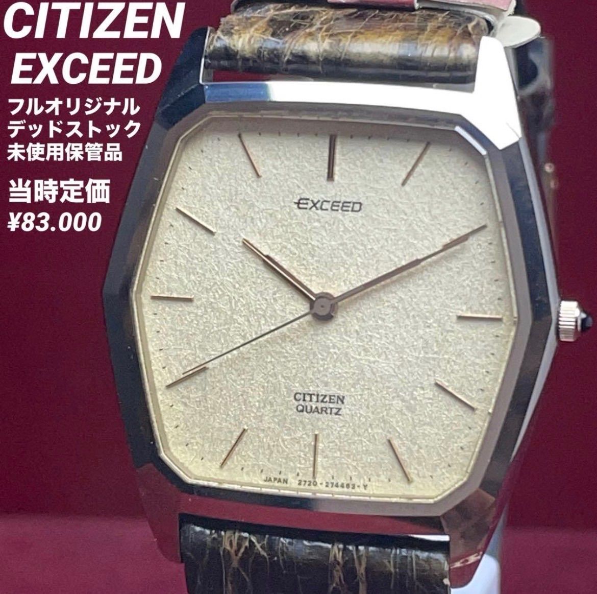 電池交換済み CITIZEN シチズン EXCEED エクシード 1930-191081 7石 