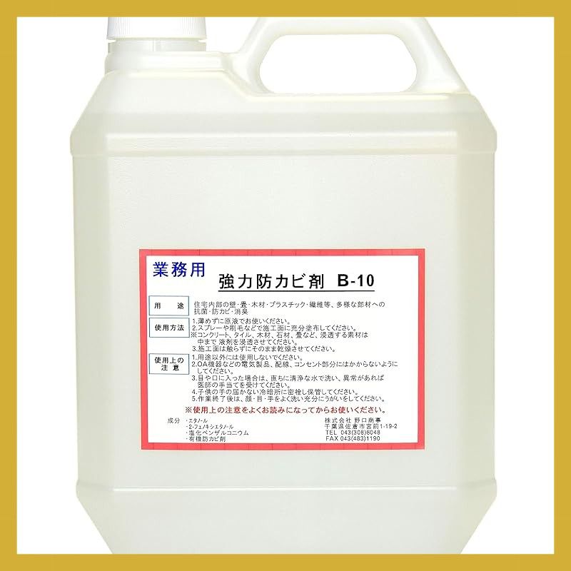野口商事 最強パワー 強力 防カビ剤 【 B-10 ボトル 】 抗菌作用でがっちりカビ防止 【 お掃除 簡単 楽ちん 】 ボトル詰め替えタイプ 4000ml
