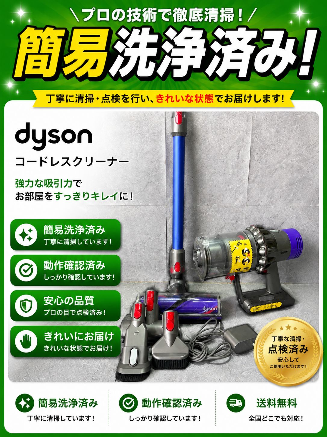 D285M260423 ⑥ ︎♦︎ ダイソン コードレスクリーナー V10 SV12 現状