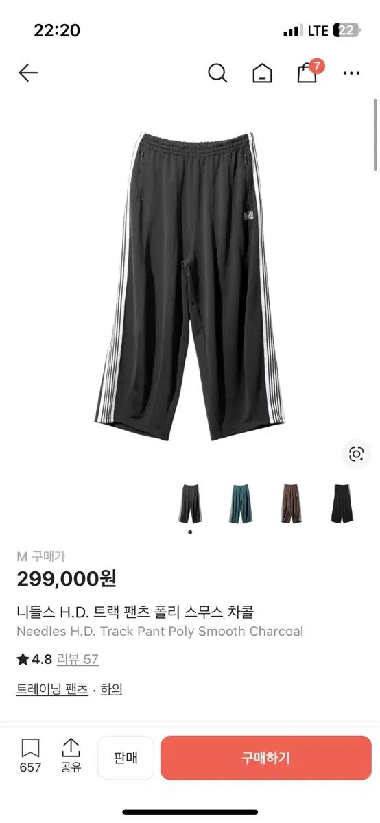 NEEDLES HD トラックパンツ チャコール 新品