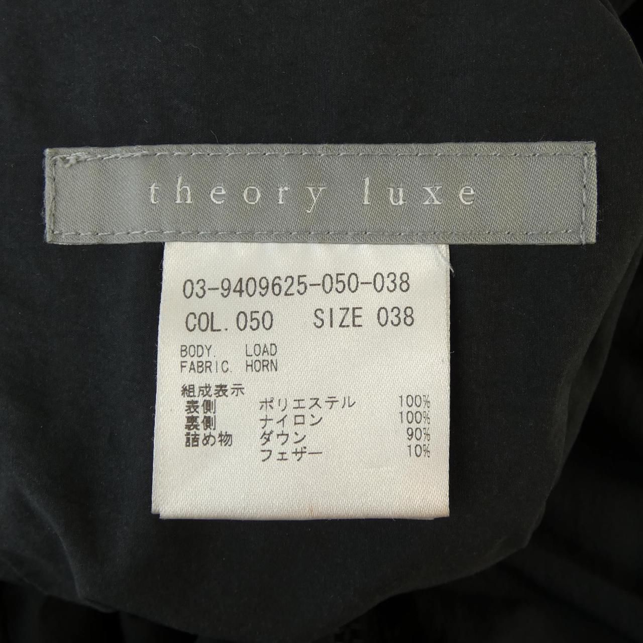 セオリーリュクス Theory luxe ダウンコート - メルカリ