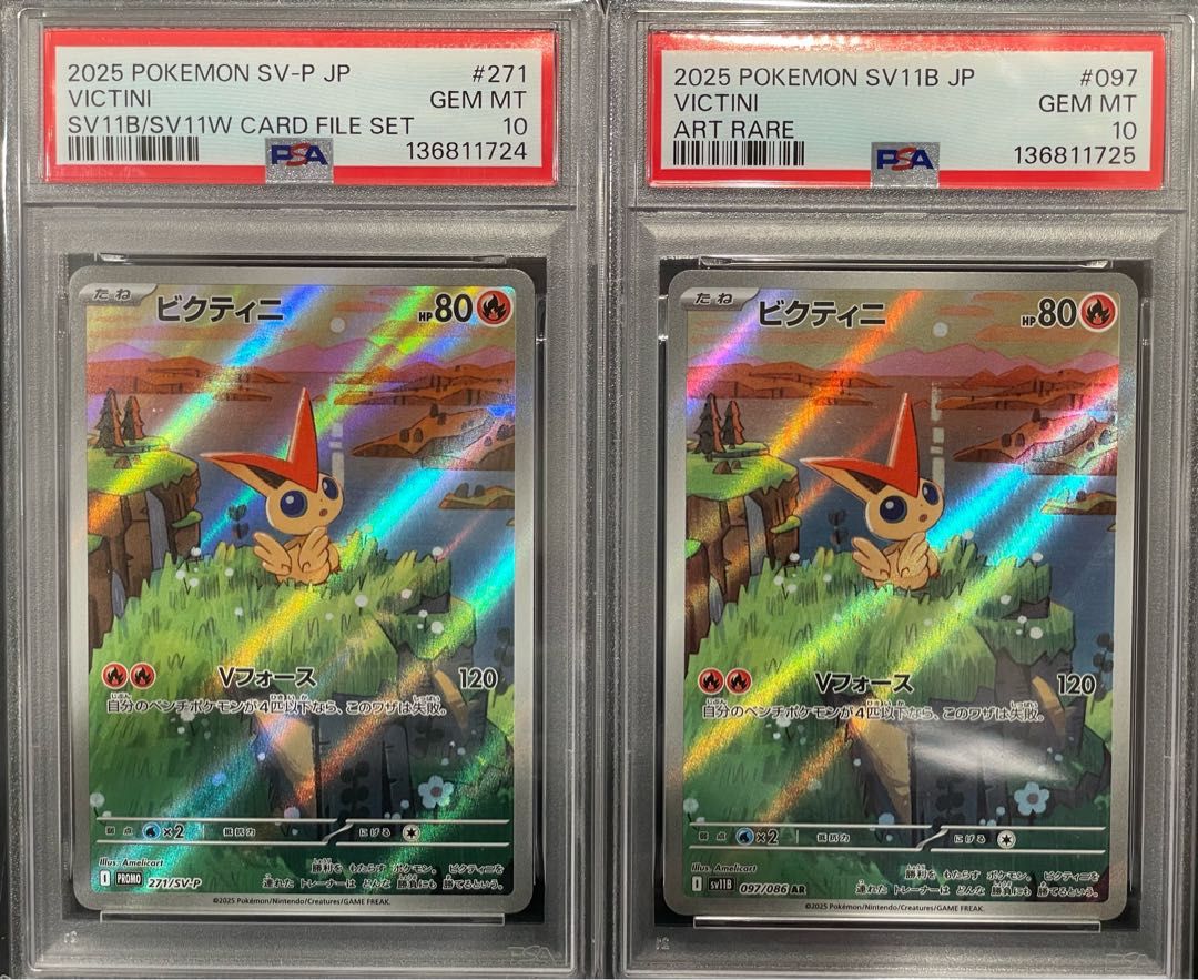 ポケカ】PSA10連番セット ビクティニ 1枚 - メルカリ