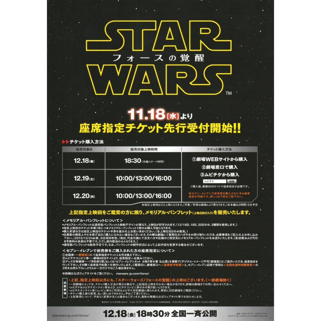 送料無料】 スター・ウォーズ 続3部作 （ シークエル・トリロジー