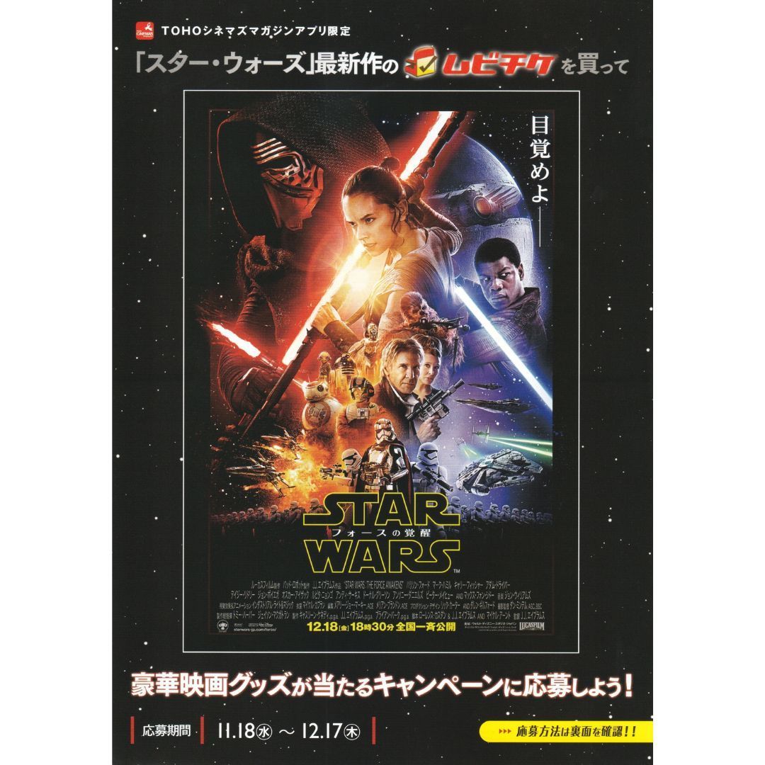 送料無料】 スター・ウォーズ 続3部作 （ シークエル・トリロジー