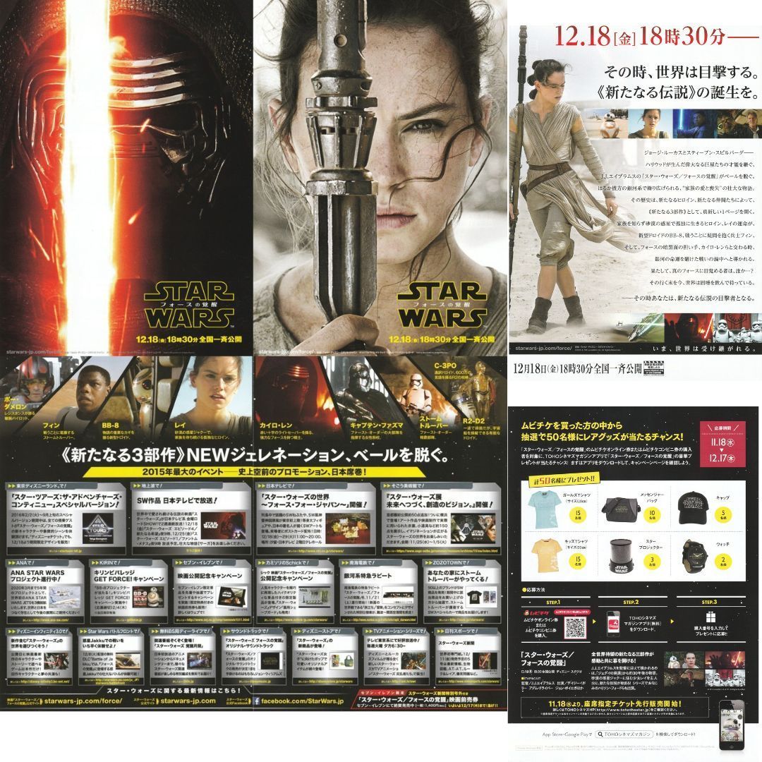 送料無料】 スター・ウォーズ 続3部作 （ シークエル・トリロジー