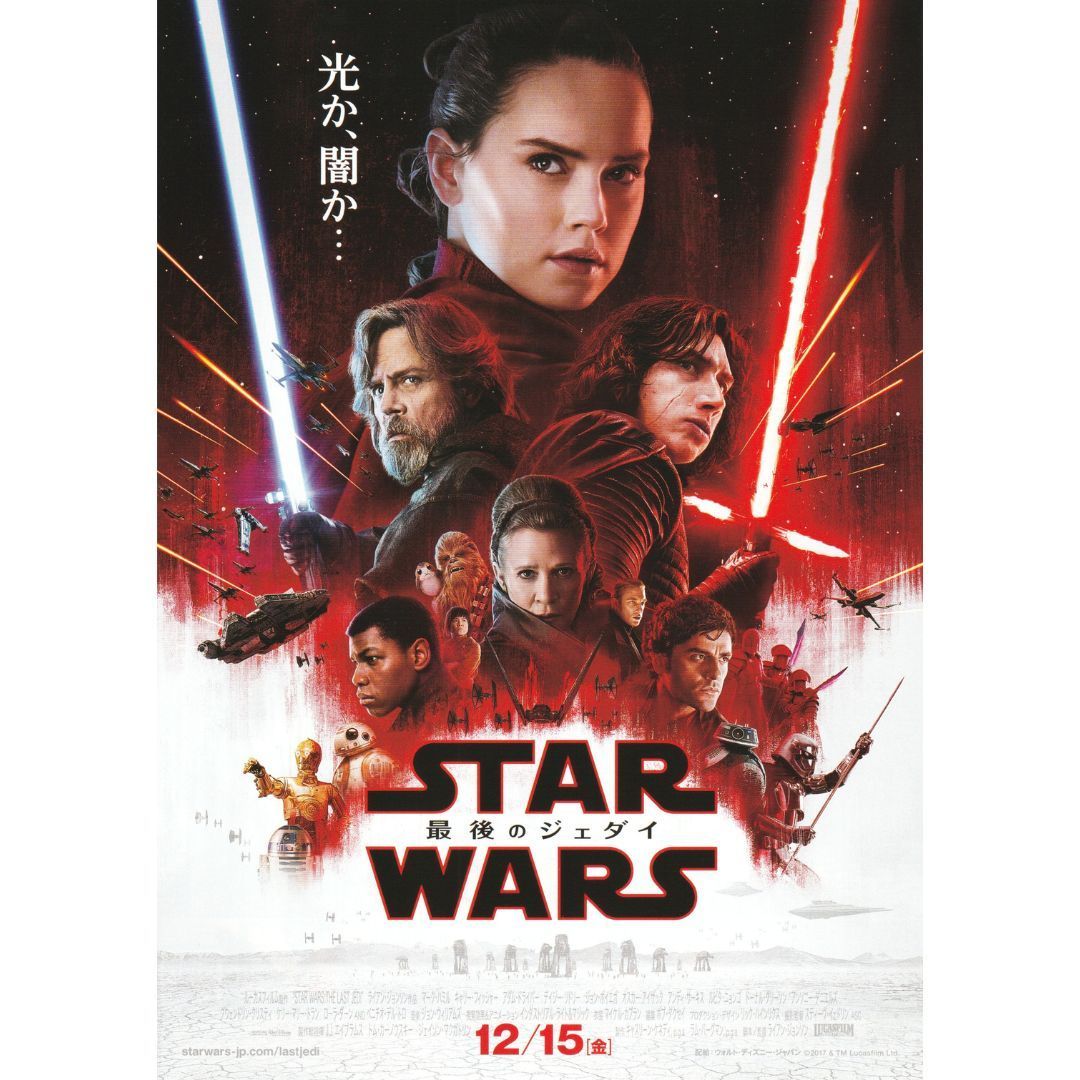 送料無料】 スター・ウォーズ 続3部作 （ シークエル・トリロジー