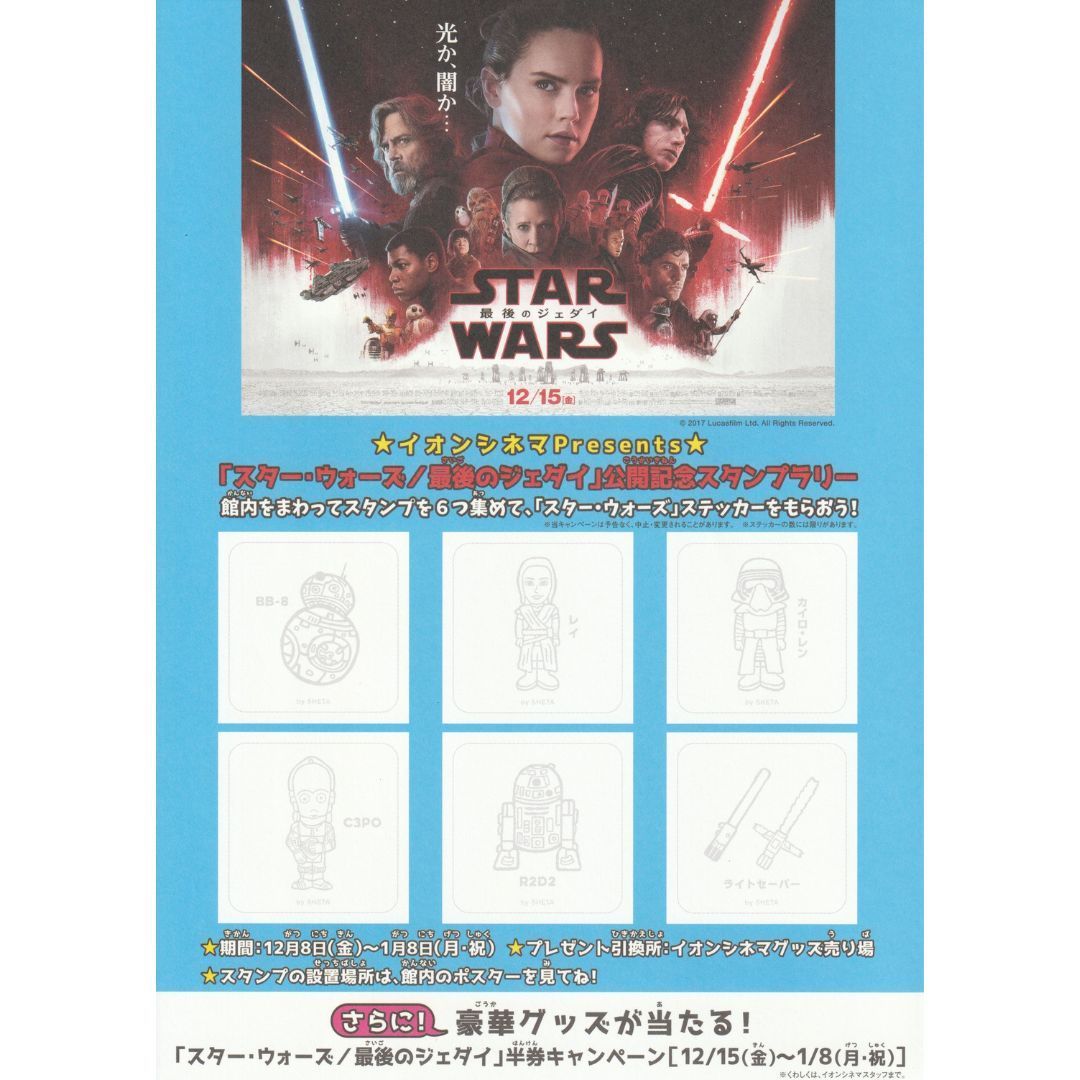 送料無料】 スター・ウォーズ 続3部作 （ シークエル・トリロジー