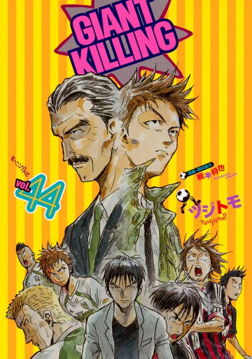 GIANT KILLING 44/講談社/ツジトモ（コミック） - メルカリ