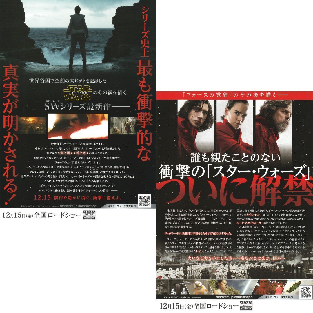 送料無料】 スター・ウォーズ 続3部作 （ シークエル・トリロジー