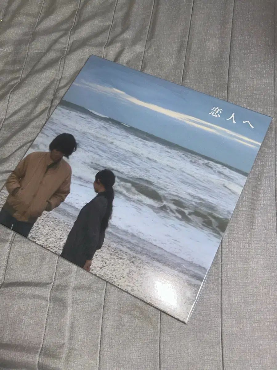 Lamp ランプ 恋人へ lp 未開封
