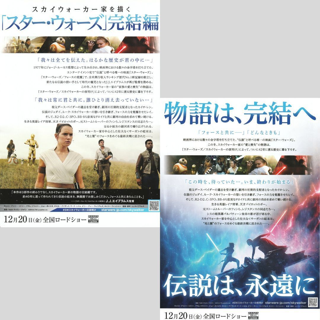 送料無料】 スター・ウォーズ 続3部作 （ シークエル・トリロジー