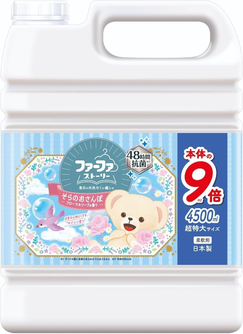 【ケース販売】ファーファ ストーリー 柔軟剤 そらのおさんぽ 超特大 詰め替え 4500ml 4個セット
