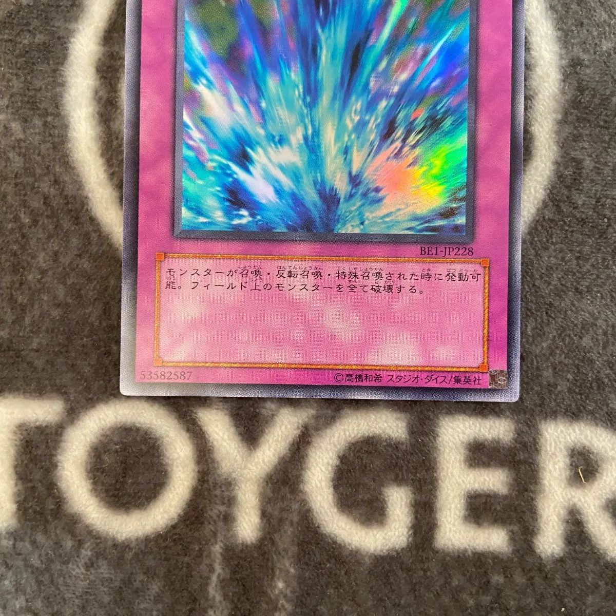 特価品】 遊戯王 激流葬 BE1版ウルトラ1枚 - メルカリ