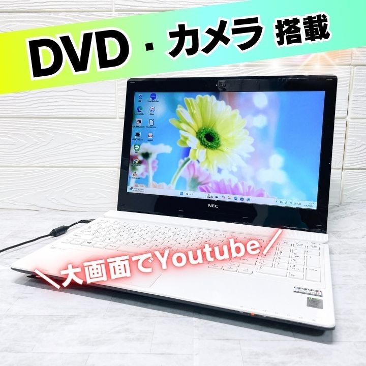 NECノートPC｜Win11/8GB/DVD/カメラ付/初期設定済 - メルカリ
