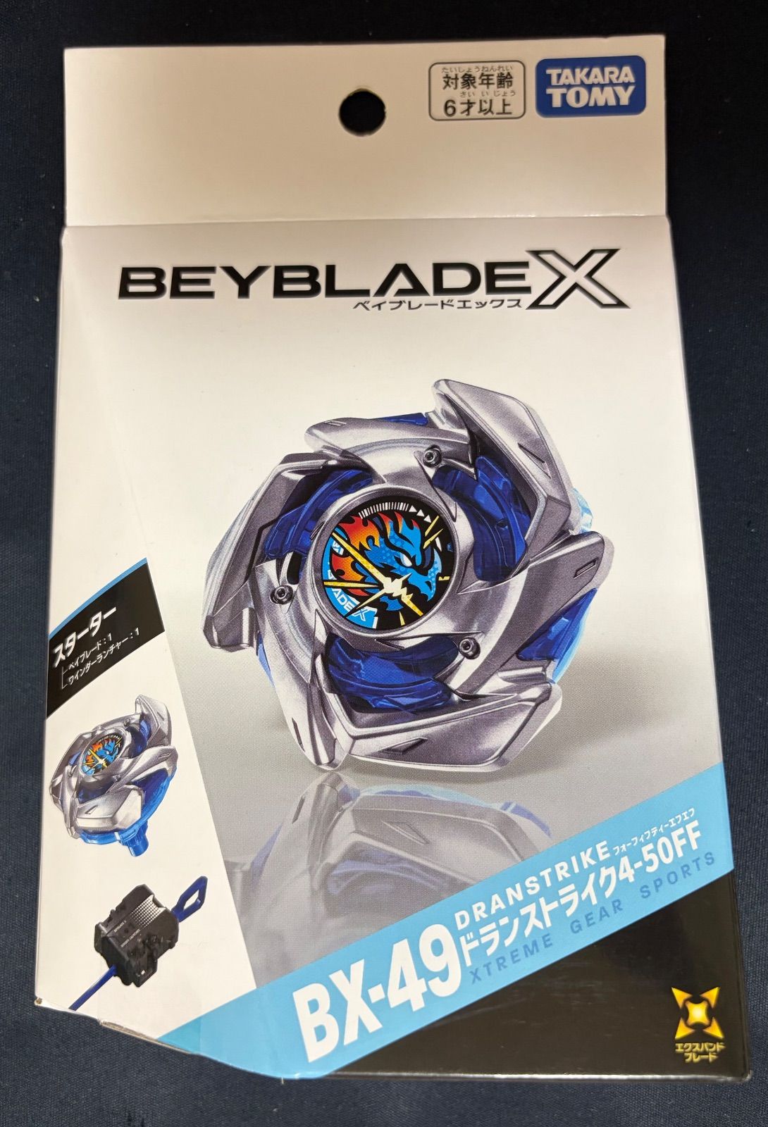 ベイブレードX まとめ売り 計34点 ベイブレードx まとめ売り！ 未開封