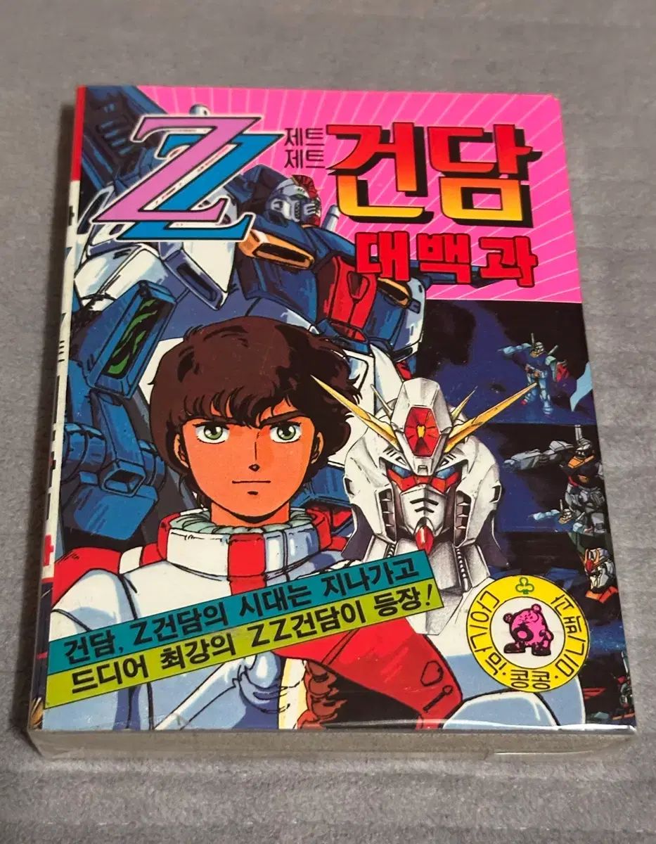 ZZ ガンダム 大백과 ダイナミック コング 初回版