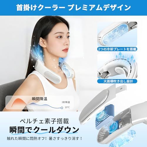 【新品】Favoreal ネックファン 首掛け扇風機 ペルチェ素子 冷却プレート付き 瞬間冷感 大風量 3段階風量 3段階冷感調節 LEDディスプレイ 5000mAh大容量 長時間使用 USB充電式 静音 折りたたみ コンパクト 携帯可能 通 5b02f593 【新品】Favoreal ネックファン 首掛け扇風機 ペルチェ素子 冷却プレート付き 瞬間冷感 大風量 3段階風量 3段階冷感調節 LEDディスプレイ 5000mAh大容量 長時間使用 USB充電式 静音 折りたたみ コンパクト 携帯可能 通 5b02f593