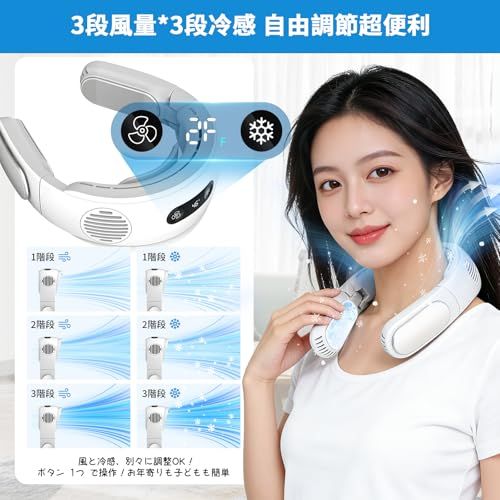【新品】Favoreal ネックファン 首掛け扇風機 ペルチェ素子 冷却プレート付き 瞬間冷感 大風量 3段階風量 3段階冷感調節 LEDディスプレイ 5000mAh大容量 長時間使用 USB充電式 静音 折りたたみ コンパクト 携帯可能 通 5b02f593 【新品】Favoreal ネックファン 首掛け扇風機 ペルチェ素子 冷却プレート付き 瞬間冷感 大風量 3段階風量 3段階冷感調節 LEDディスプレイ 5000mAh大容量 長時間使用 USB充電式 静音 折りたたみ コンパクト 携帯可能 通 5b02f593