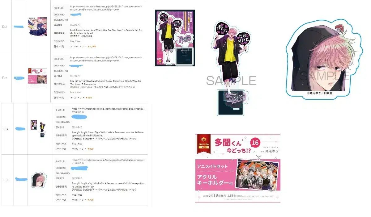 タモン君 今 どちら 16 巻 アクリル スタンド まとめ(ゆうパケットポストmini送料込み)