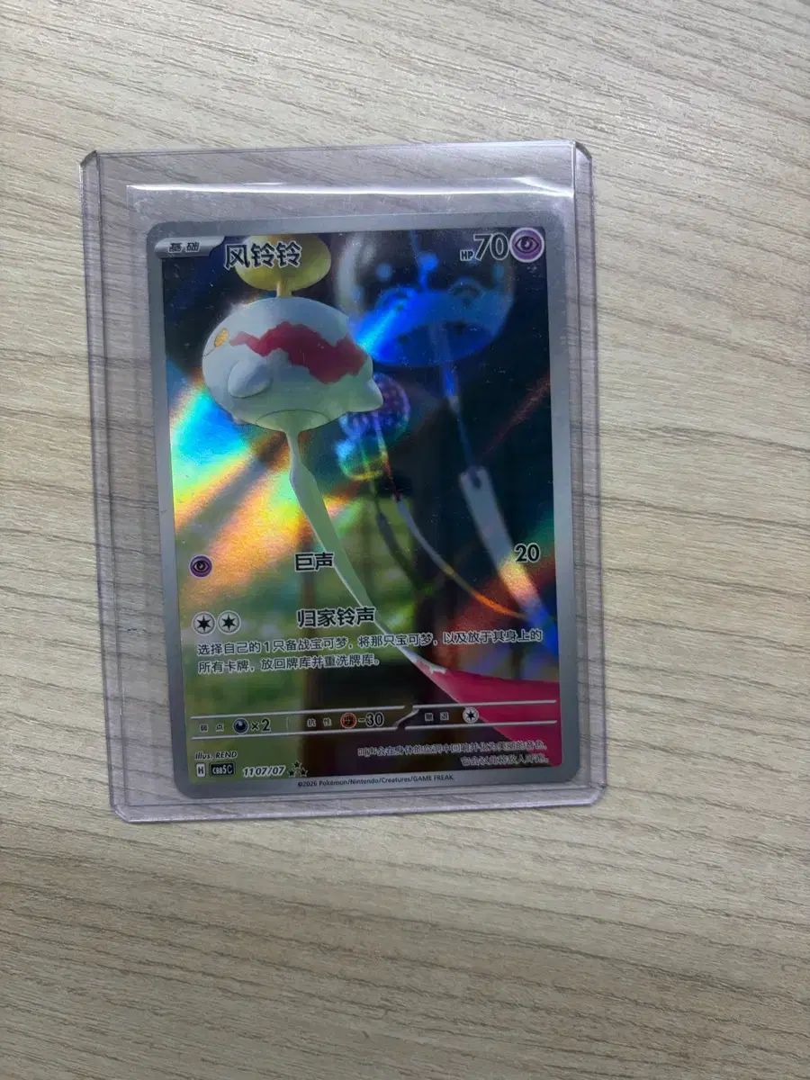 ポケモンカード 中版 ジェムパック HITカード