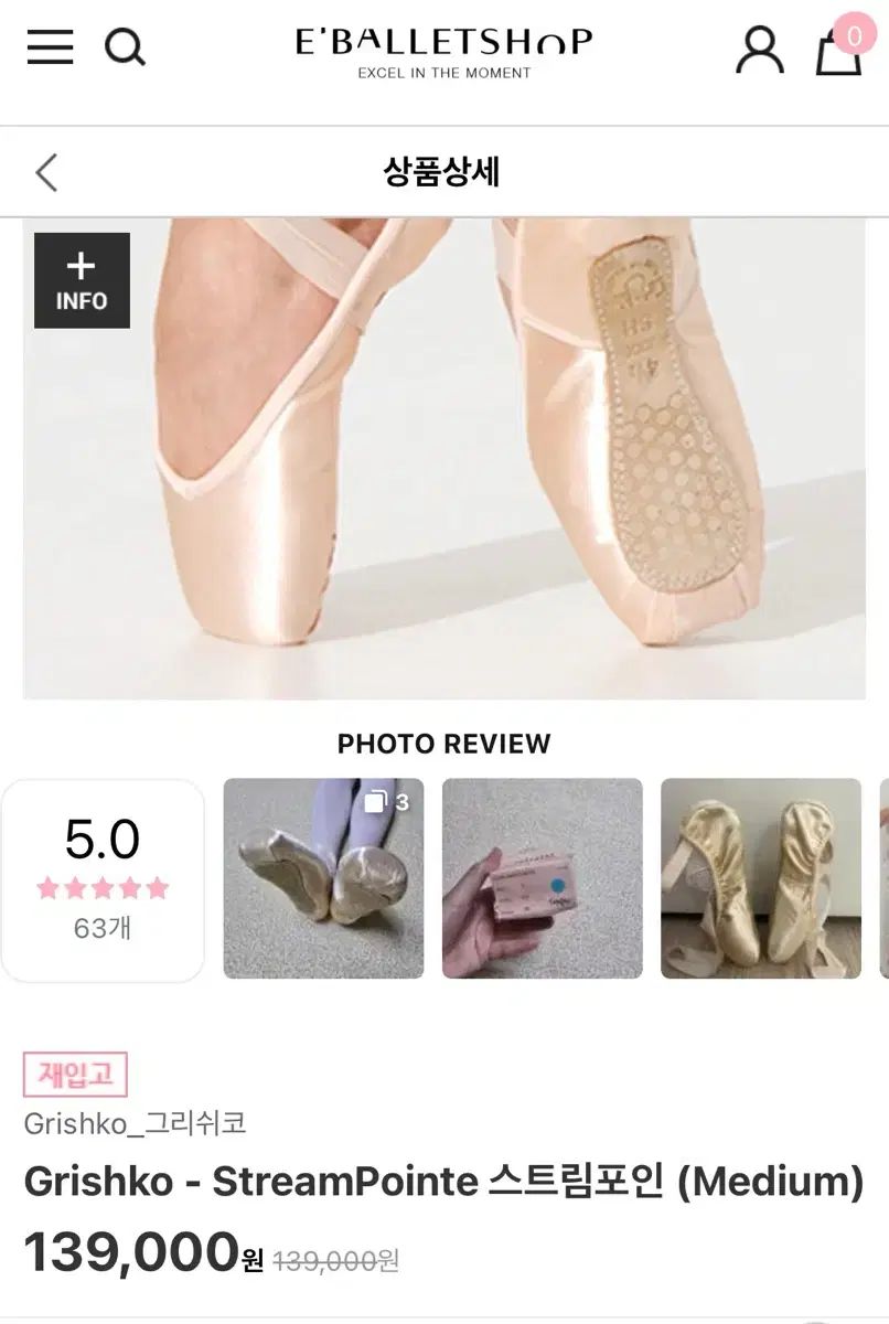 グリシコ ストリームポイン バレエ シューズ Medium
