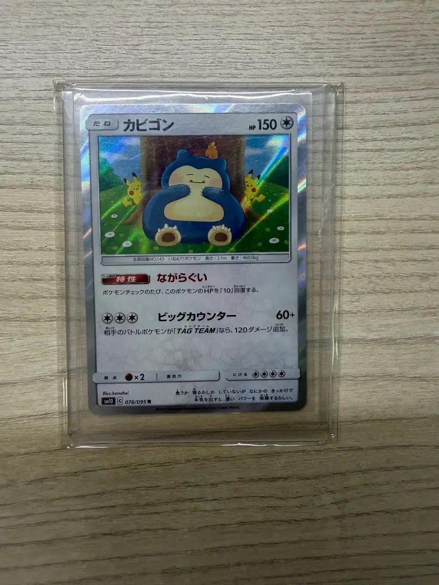 ポケモンカード 一般 有馬 かな ピカチュウ