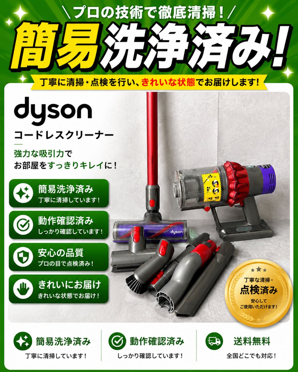 D285M260423 ⑤ ダイソン　コードレスクリーナー　V10 SV12 棚あり 現状品　簡易洗浄済み　アタッチメント多数