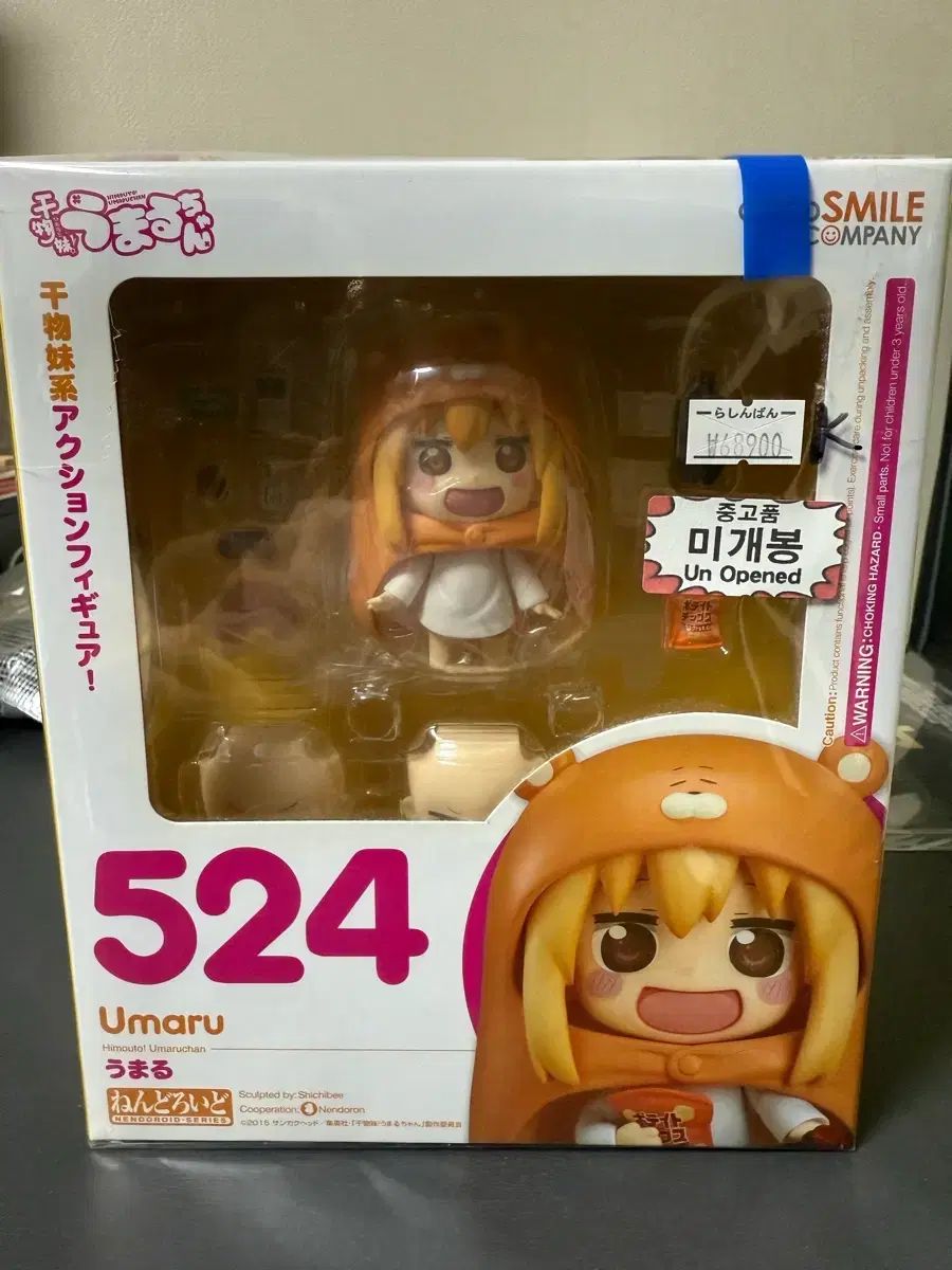うまるとねんど