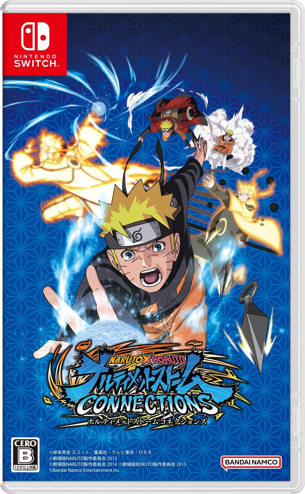 NARUTO X BORUTO ナルティメットストームコネクションズ -Switch [Amazon限定無し] [Switch]