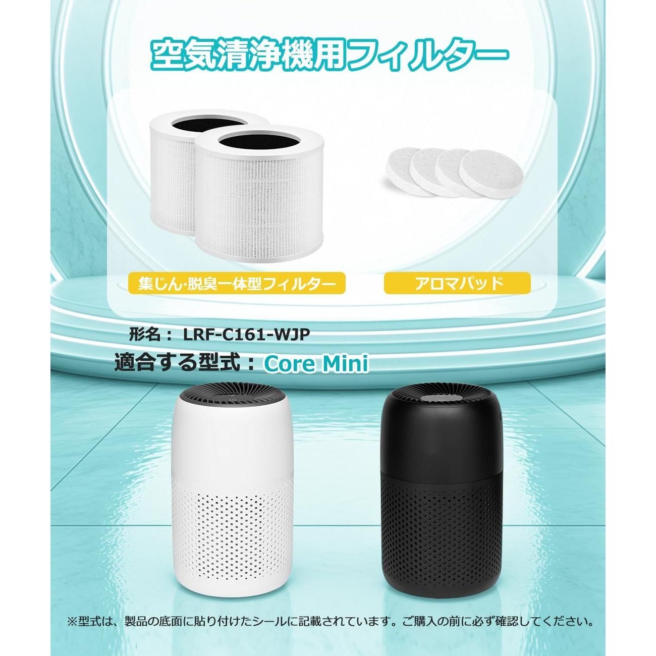 Core Mini 空気清浄機 パーソナルHEPAフィルター LAP-C161-WJP 集じん