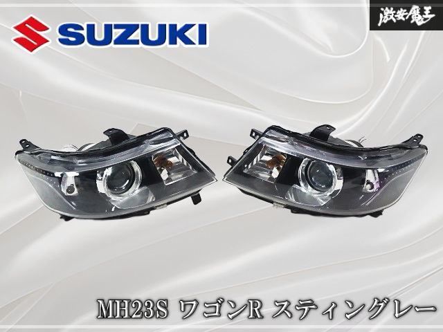 スズキ 純正加工 MH23S ワゴンR スティングレー HID ヘッドライト