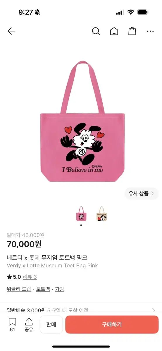 VERDY x ロッテ MUSEUM ミュージアム トートバッグ ピンク