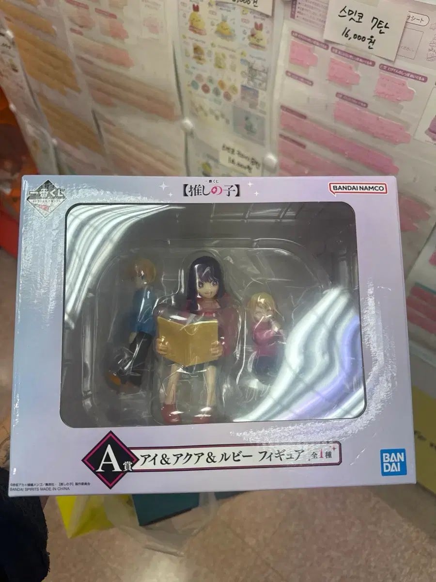 推しアイ アイクア ルビー A賞
