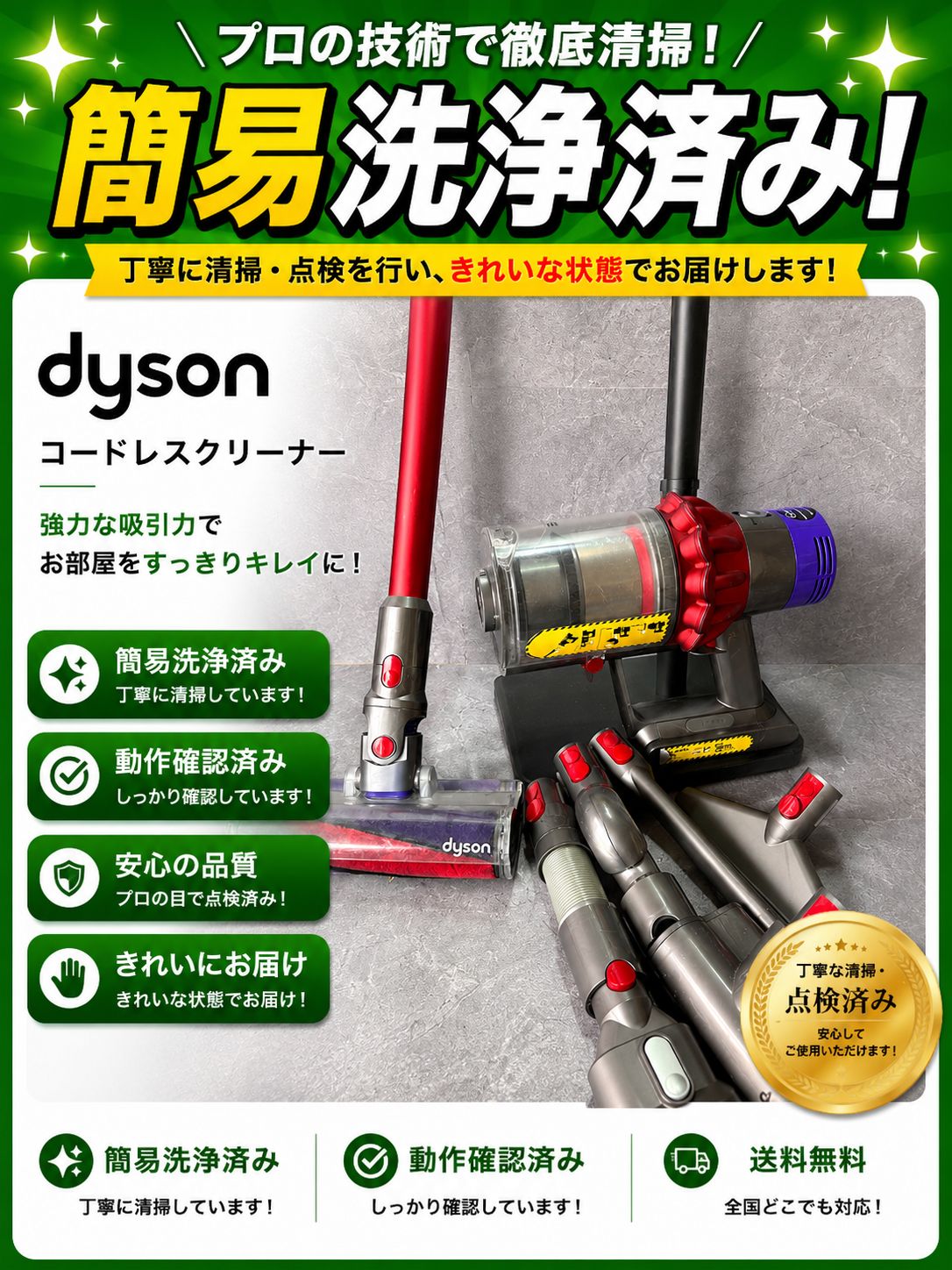 D285M260423 ③ ダイソン コードレスクリーナー V10 SV12 棚あり 現状