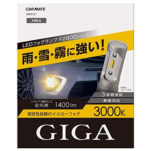 カーメイト 車用 LED フォグランプ GIGA F2800シリーズ HB4 3000K 明るいイエロー光 1400lm 車検対応 3年間保証 BW5121as