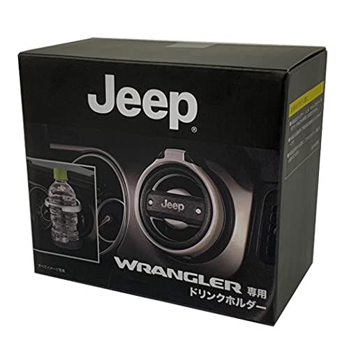 【 JEEP 純正 】ドリンクホルダー JL ラングラー 2ドア4ドア共通as