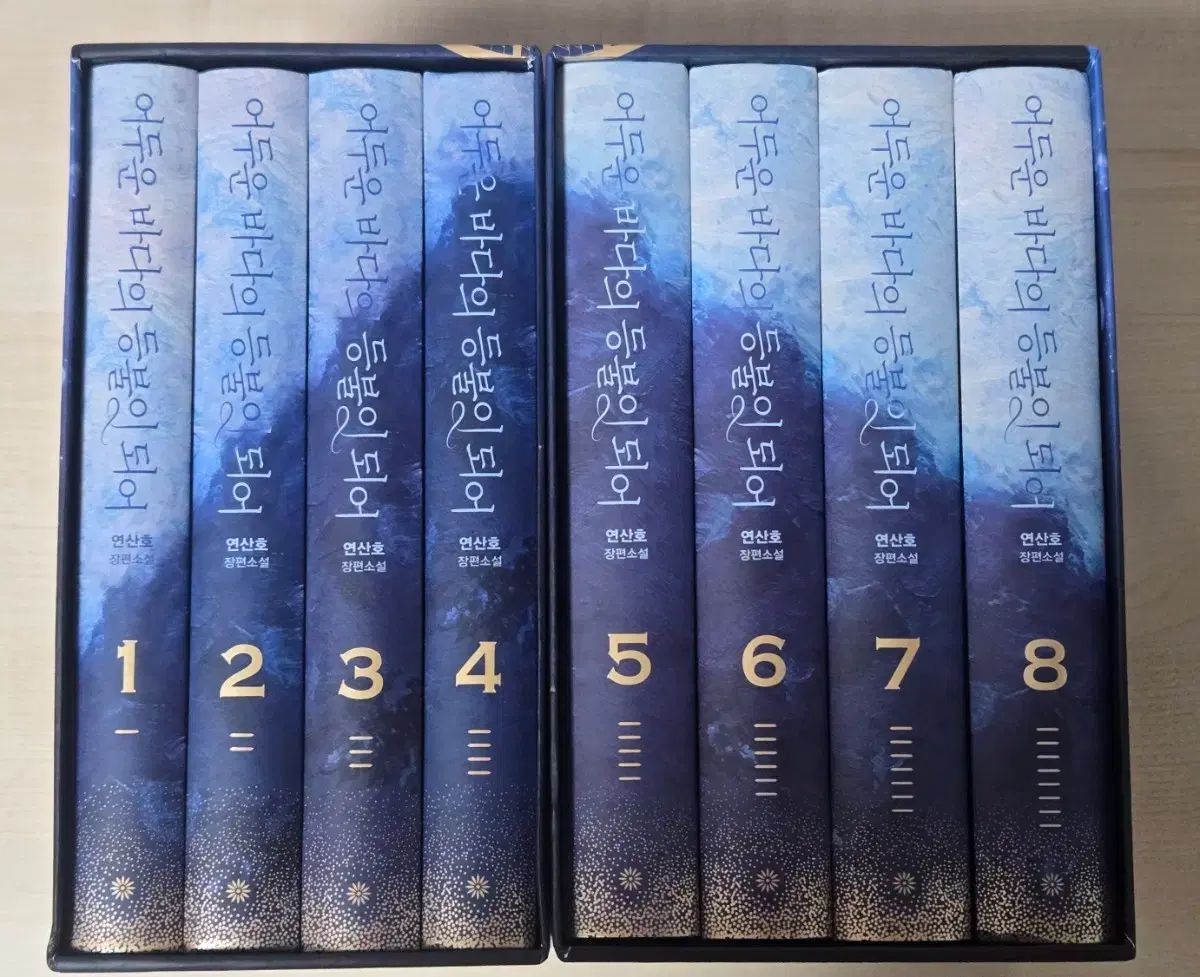 暗い海の灯台になって 1-8巻セット + タイ版 5巻 +@ まとめ