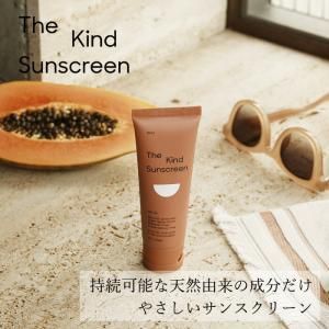 【新品・3営業日で発送】Tacspo Distributing ザ カインド サンスクリーン 50mL (X151401000001)【入数:10】