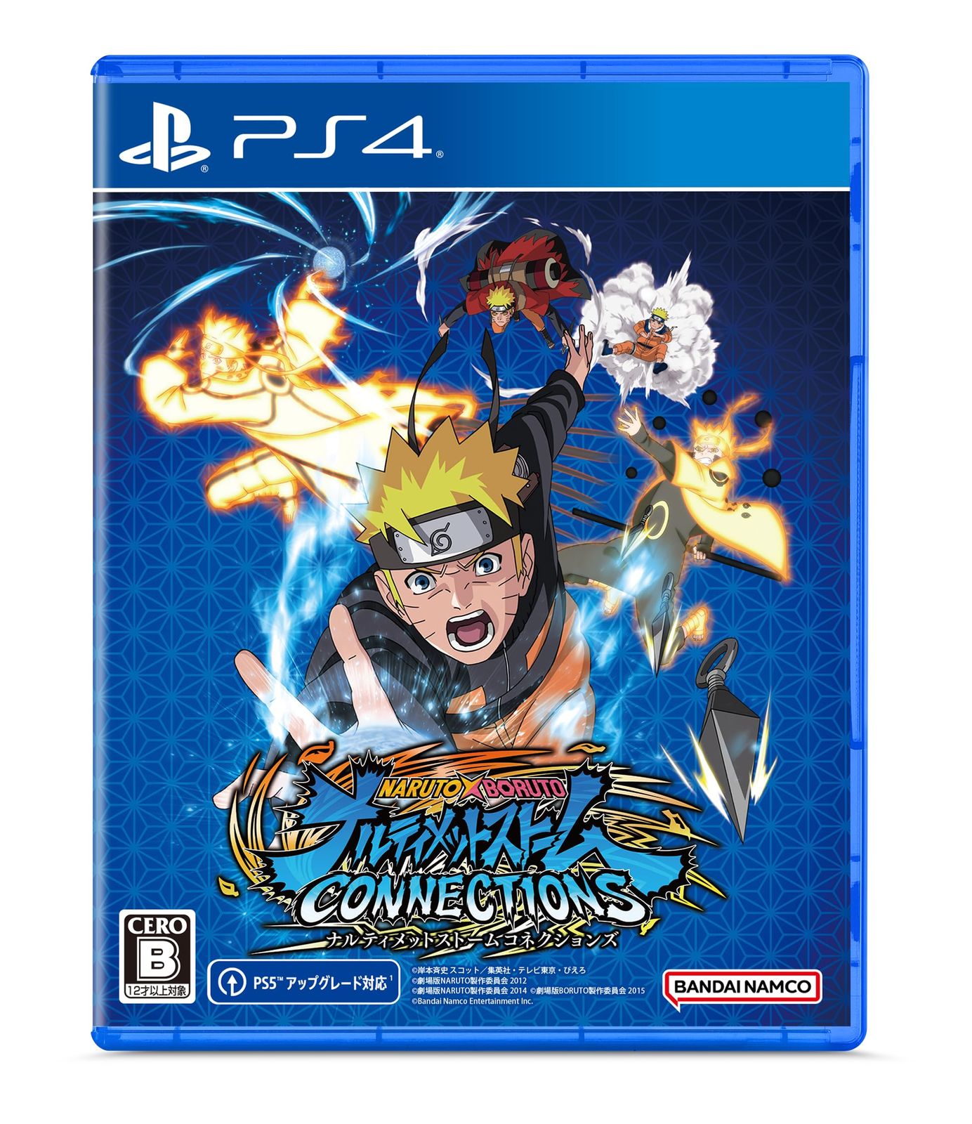 【PS4】NARUTO X BORUTO ナルティメットストームコネクションズ [Amazon限定無し] [PlayStation 4]