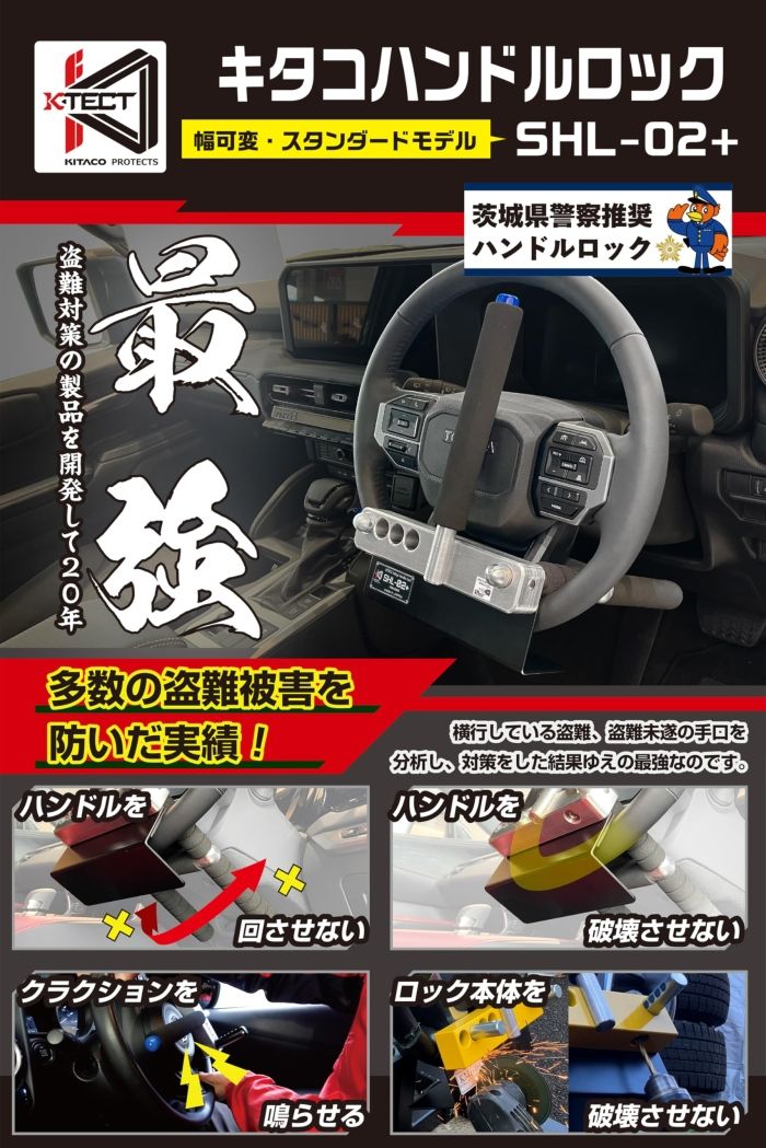 新品・2営業日で発送】キタコ(KITACO) ハンドルロック SHL-02+ 881