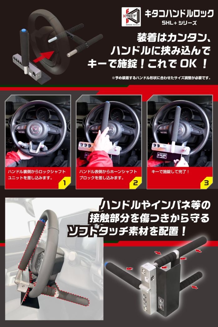新品・2営業日で発送】キタコ(KITACO) ハンドルロック SHL-02+ 881