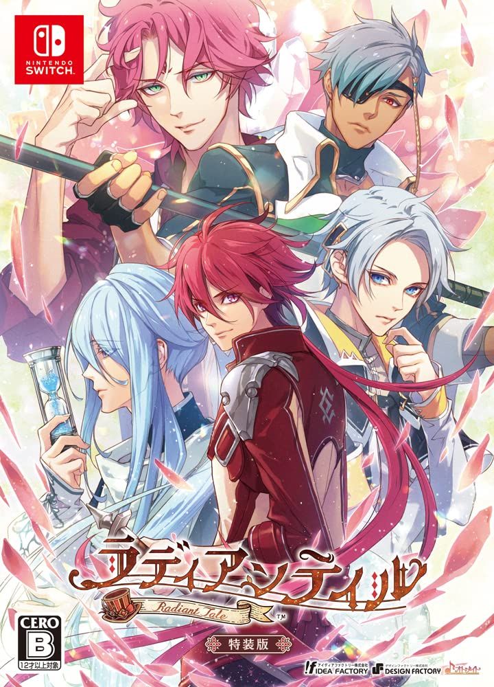 ラディアンテイル 特装版 [Amazon限定無し] [特装版]