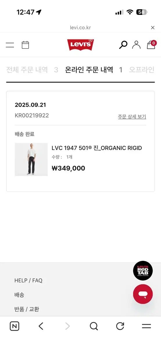 リーバイス lvc 47501 リジット 34/34