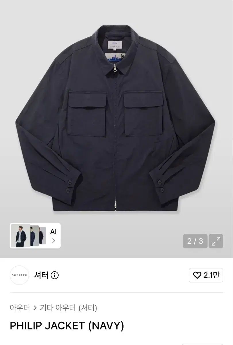 シャーター フィリップ ジャケット ネイビー L