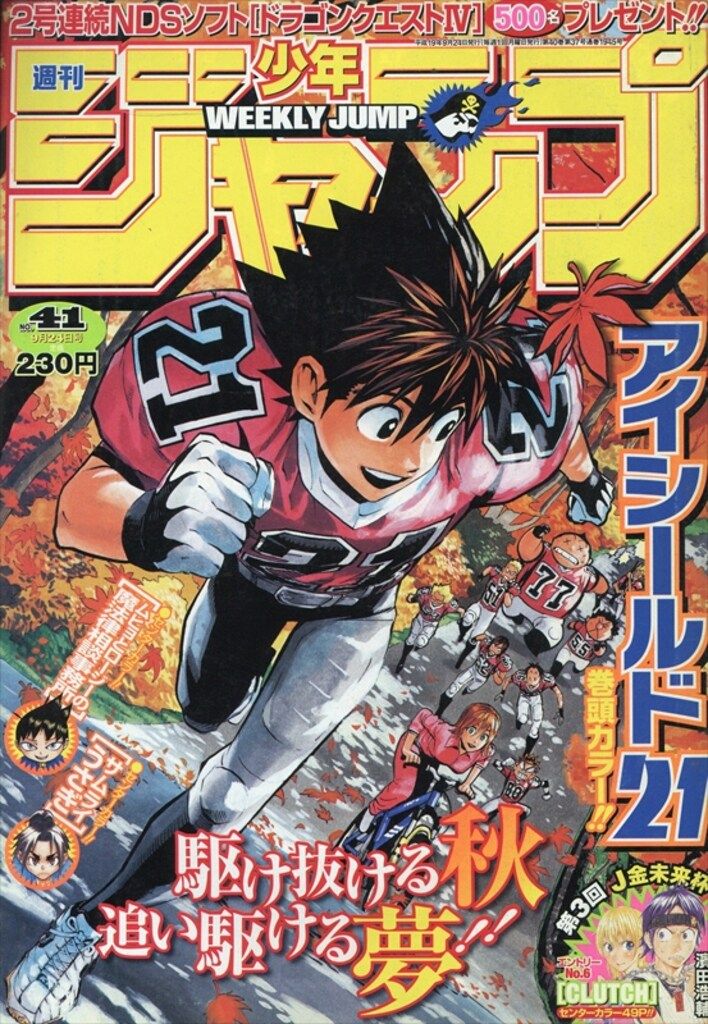 週刊少年ジャンプ 2007年(平成19年)41 741 - メルカリ