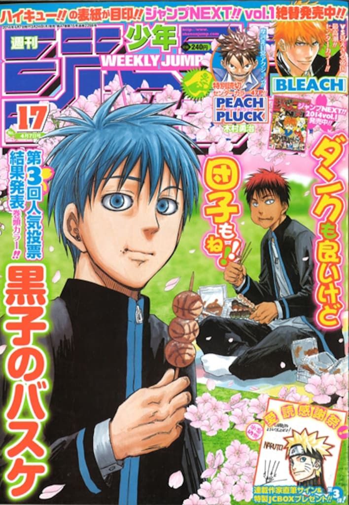 週刊少年ジャンプ 2014年(平成26年)17 1417 - メルカリ