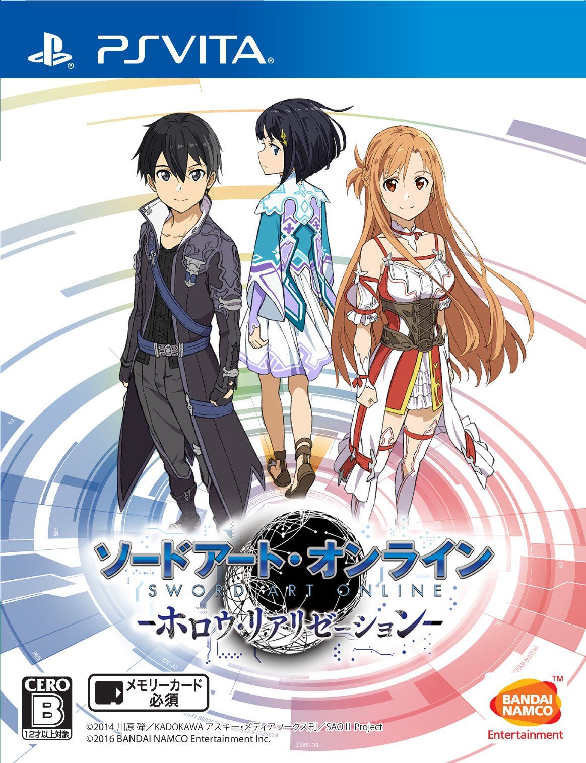 ソードアート・オンライン -ホロウ・リアリゼーション - PS Vita [特典なし] [PS Vita 通常版]