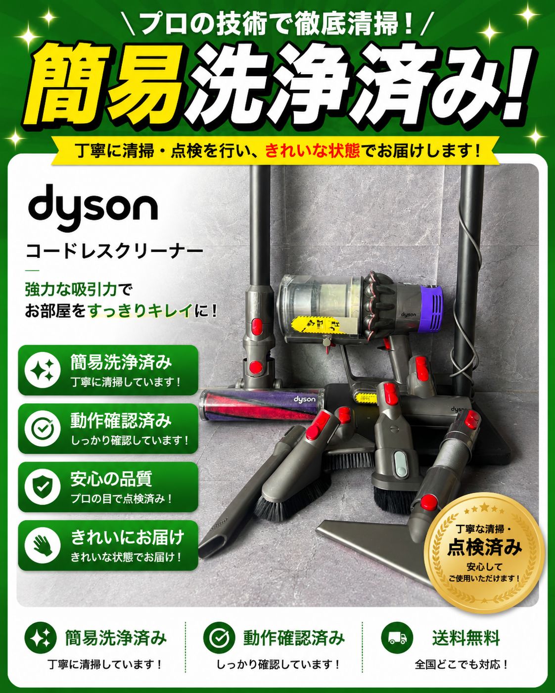生活家電 【徹底整備済・動作保証付】ダイソン SV12 V10 本体